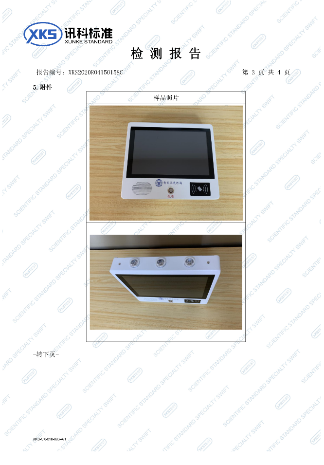 祝賀我司順利通過IK10防碰撞防暴測試！