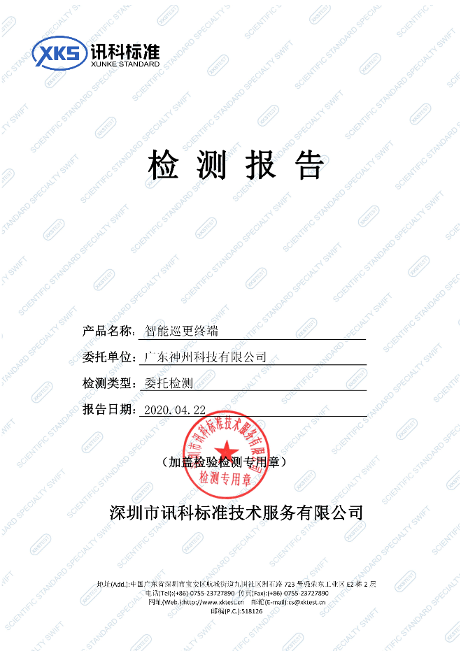 祝賀我司順利通過IK10防碰撞防暴測試！