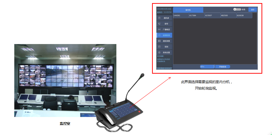 IP指揮中心可視對(duì)講廣播方案應(yīng)用