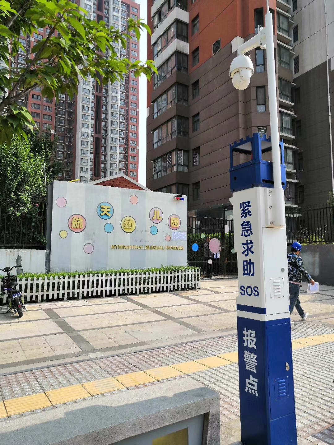 平安校園建設(shè)，消除安全隱患！
