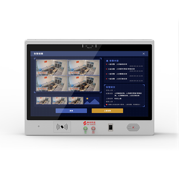 神州智能交互終端SZ-TP7