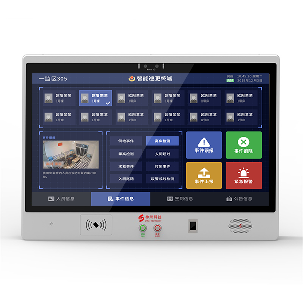 神州智能交互終端SZ-TP9