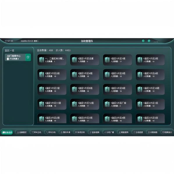 人臉點(diǎn)名系統(tǒng)軟件SZ-DM Server5.0